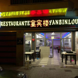 Restaurante Yan Bin Lou