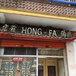 Restaurante Chino Hong Fa